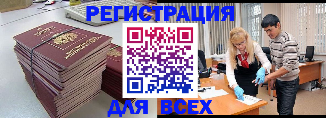 прописка для военкомата в Аргуне