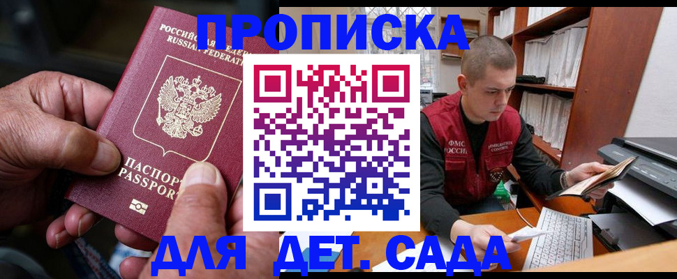 временная регистрация в квартире в Аргуне