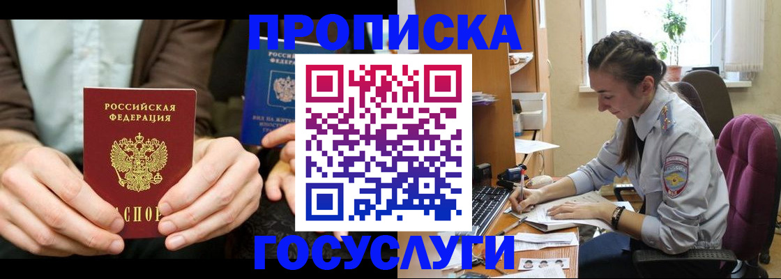 где прописаться в Аргуне