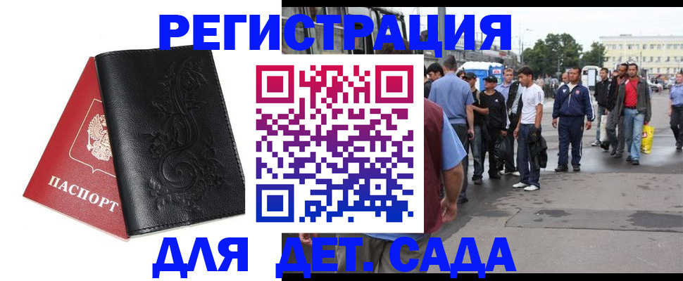 прописка от собственника в Аргуне