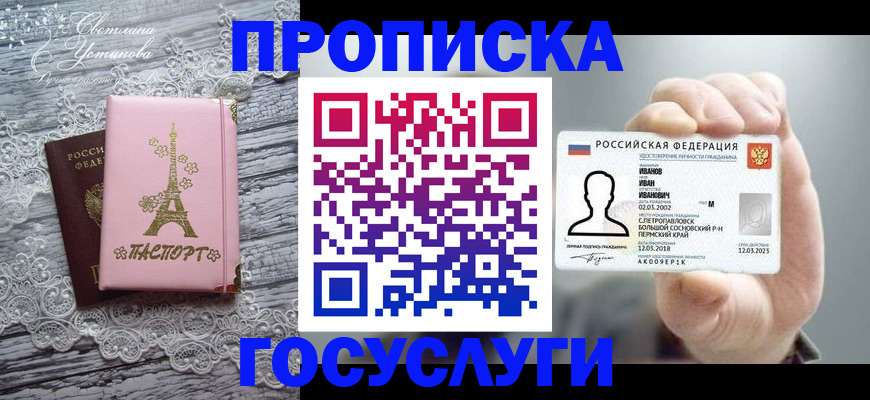 регистрация в Аргуне