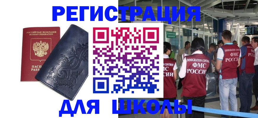 прописка паспорт в Аргуне