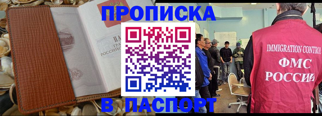 прописка для военкомата в Аргуне