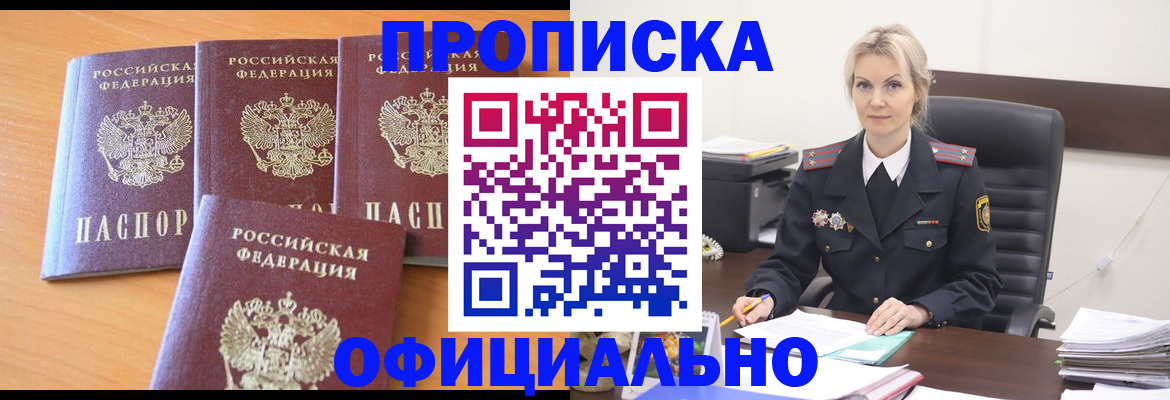 прописка поиск в Аргуне