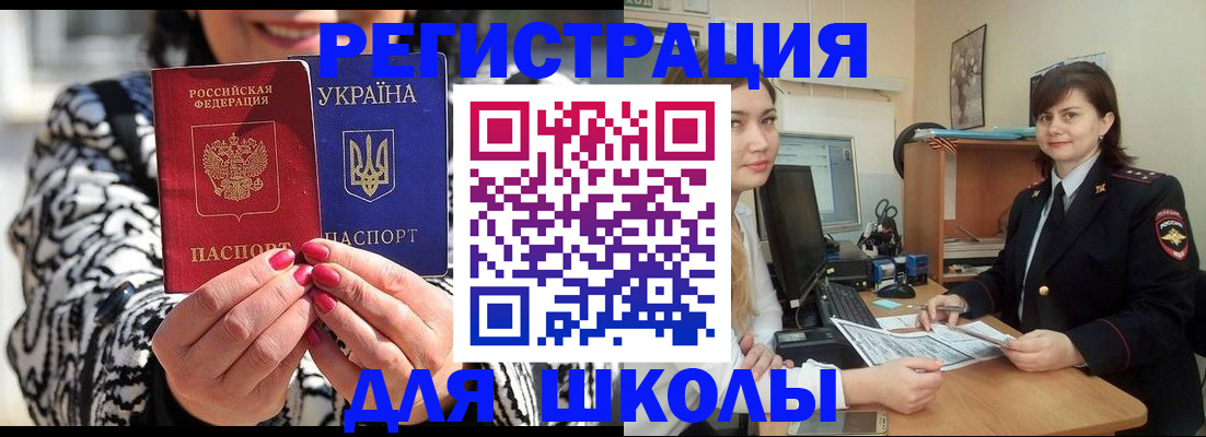 прописка гарантия в Аргуне